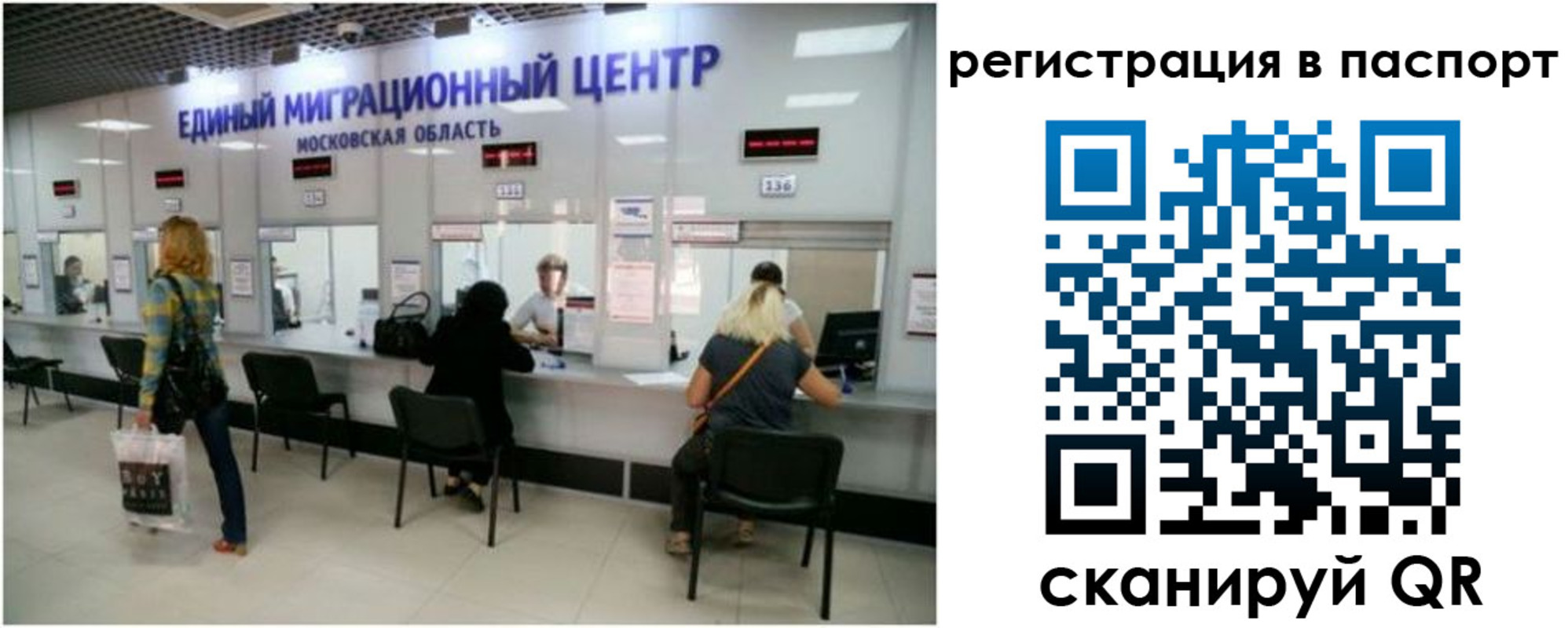 регистрация для дет. сада в Россоши