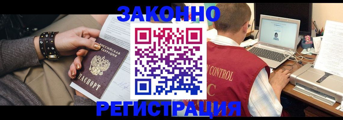 где прописаться в Россоши