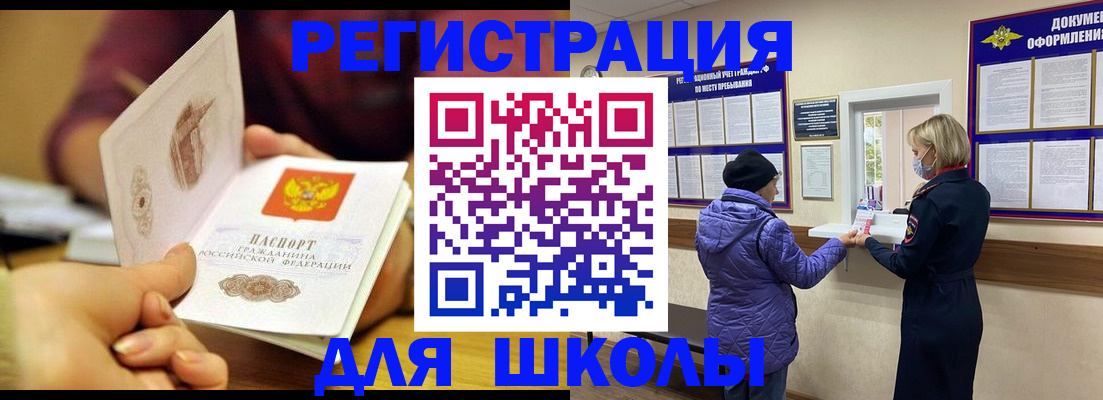 временная регистрация 2025 в Россоши