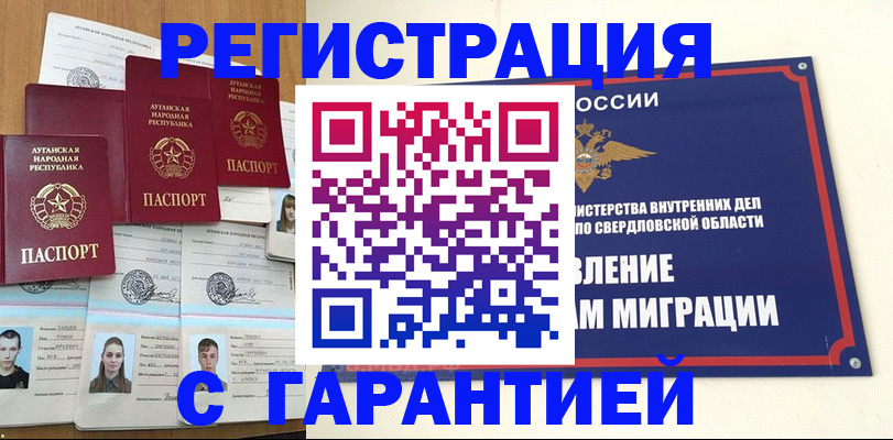 временная регистрация 2025 в Россоши