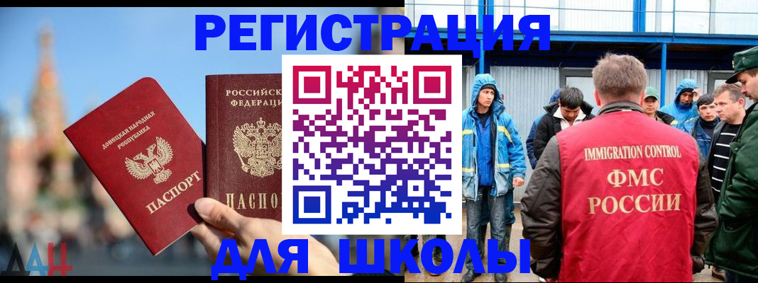 регистрация в Россоши